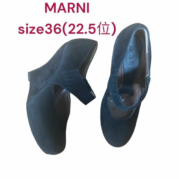 美品マルニ　可愛い形のスエードパンプス　サイズ36 黒　MARNI
