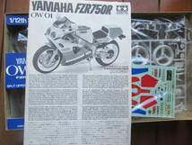 タミヤ 1;/12 ヤマハ FZR750R_画像3