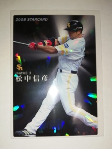  pine middle confidence .08 Calbee Professional Baseball chip s Star Card SoftBank Hawk s