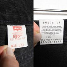 90's リーバイス Levi's 550 ブラック デニムパンツ (36×32) 黒 リラックスフィット 1997年製 90年代 メキシコ製 旧タグ オールド 赤タブ_画像10