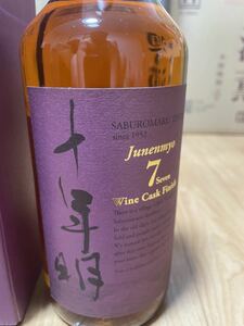 十年明 7seven wine cask finish 3本セット