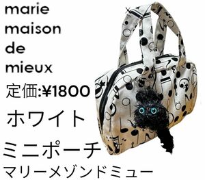 マリーメゾンドミュー　ポーチ　ネコ柄　¥1800 白　新品　女性用　匿名発送