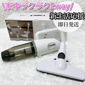 【お買い得】掃除機 コードレス クリーナー ハンディ 2way 充電式 強力吸引サイクロン コードレスクリーナー 