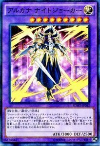 遊戯王 ストラクチャーデッキ アルカナ ナイトジョーカー ノーマルパラレル SDMY-JP042 武藤遊戯編