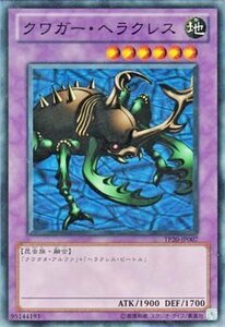 遊戯王カード クワガー・ヘラクレス / トーナメントパック / シングルカード