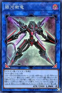 遊戯王 銀河衛竜 スーパーレア カオス・インパクト CHIM-JP047 リンク 闇属性 ドラゴン族 ギャラクシー・サテライト・ドラゴン