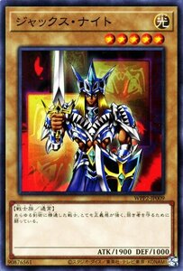 遊戯王 ジャックス・ナイト ノーマル ワールドプレミアパック2021 WPP2-JP009 通常モンスター 光属性 戦士族