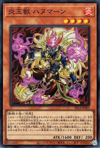 遊戯王カード 炎王獣 ハヌマーン(スーパーレア) ストラクチャーデッキR 炎王の急襲（SR14） 炎属性 鳥獣族 スーパー レア