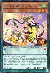 遊戯王 レドレミコード・ドリーミア ノーマルパラレル デッキビルドパック エンシェント・ガーディアンズ DBAG-JP015 ペンデュラム