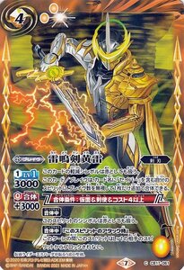 バトルスピリッツ 雷鳴剣黄雷 コモン 仮面ライダー 響鳴する剣 BS-CB17 コラボブースター 剣刃 ブレイヴ 黄