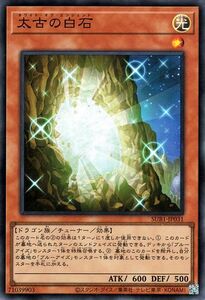 遊戯王カード 太古の白石(スーパーレア) SECRET UTILITY BOX（SUB1） ホワイト・オブ・エンシェント チューナー 光属性 ドラゴン族