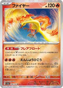 ポケモンカード151 sv2a 強化拡張パック ファイヤー ミラー仕様（モンスターボール） (146P/165) ポケカ 炎 たねポケモン