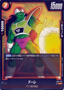  Dragon Ball Fusion world do-re(FB01-122)( common )... hand drum moving (FB01) FB01-122kula machine . Squadron 