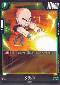 ドラゴンボールフュージョンワールド クリリン(FB01-072)（コモン） 覚醒の鼓動（FB01） FB01-072 地球人