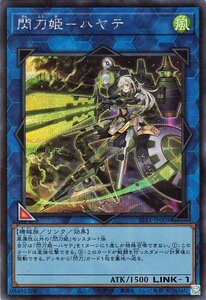 遊戯王カード 閃刀姫－ハヤテ シークレットレア SECRET SHINY BOX SSB1 シークレット シャイニー ボックス リンク 風属性 機械族