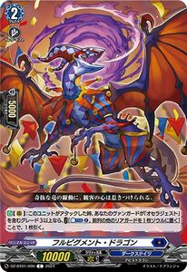 ヴァンガード 運命大戦 フルピグメント・ドラゴン(C) DZ-BT01/090 コモン ダークステイツ アビスドラゴン