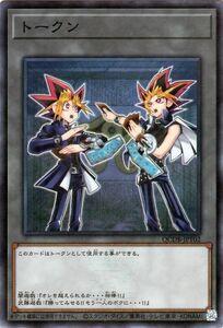 遊戯王カード トークン（闇遊戯＆武藤遊戯）(スーパーレア) QUARTER CENTURY DUELIST BOX（QCDB） トークン スーパー レア