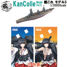 1/2000 艦これモデル3 01 扶桑 エフトイズ 食玩_画像1