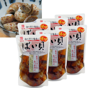 【在庫一掃セール】味付 ばい貝 ６パック　固形量 150g（約10粒） x ６ 海鮮 魚介 バイ貝 酒の肴 おつまみ お惣菜 賞味期限：2024年4月16日