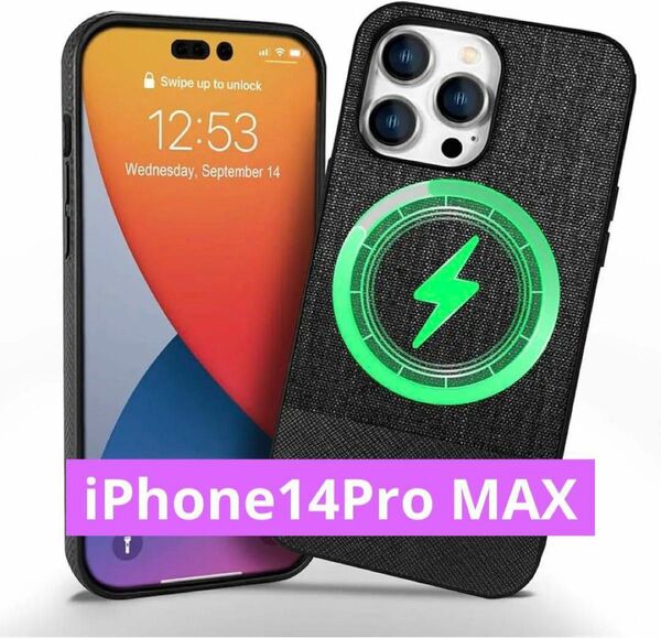 iPhone 14 Pro Max ケース MagSafe 軽量 指紋防止 iPhone サラサラ