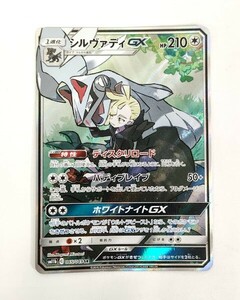 ポケカ シルヴァディ GX SM11b 065/049 SR 2019 ドリームリーグ スペシャル アート ポケモン カード★トレカ【中古】5234