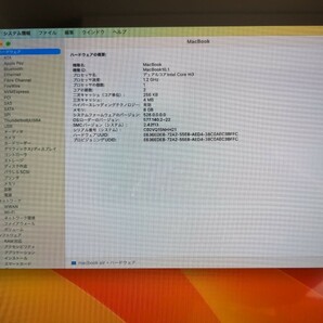 【動作品】MacBook Retina 12インチ 2017 m3 ロジックボード 中古品 マザーボード 管理番号 936の画像7