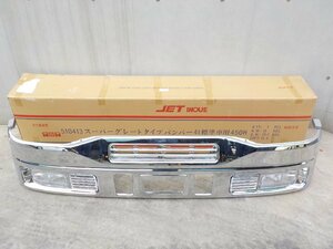 ☆美品!!☆ ジェットイノウエ JET INOUE スーパーグレートタイプ バンパー 4t標準車用 450H(三菱ふそう/FUSO/ファイター)●0217-1三P1●