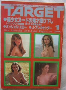 【送料無料】TARGET ターゲット 昭和55(1980)年1月号 辰巳出版 美少女写真館