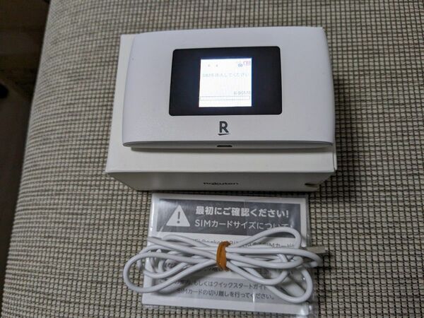 Rakuten WiFi Pocket 2B ホワイト