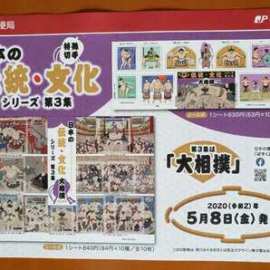 ★ 解説書 ★ 特殊切手 日本の伝統・文化シリーズ 第１・２・３・４集 ★の画像4