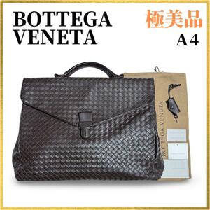 【極美品】ボッテガヴェネタ イントレチャート ビジネスバッグ A4 正規品