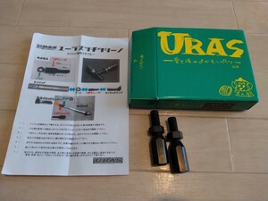 URAS（ユーラス) つぎたし〜の(タイロッド延長部品) 走行歴無し