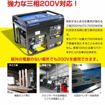 三相200V/20A出力 発電機 定格7000W/70A 最大7500W ITO-7000W 動力 AC100V/15A DC12V/8.3A 50/60Hz切替 ハチハチハウス_画像2