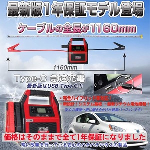 1年保証 ジャンプスターター 大容量 24V 12V ITO-42000ｍAh 88ハウス USB typeC エンジンスターター リチウム