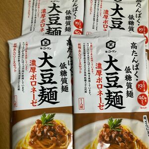 大豆麺　 キッコーマン 低糖質　ボロネーゼ　4個