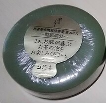 送料140円～★★悠香★茶のしずく石鹸★６０ｇ×１個_画像3