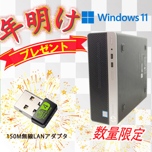 省スペースタイプ■驚速 i5-6500 3.2GHz x4/8GB■SSD:480GB Win11/Office2021Pro/無線WIFI/USB3.0■ HP EliteDesk 400 G4 2B