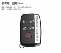 ランドローバー スマートキーケース キーカバー TPU キーホルダー 車専用 傷 防止 鍵を保護 深錆色/オレンジ ☆1-4番_画像8