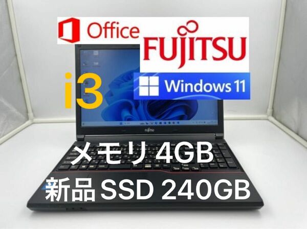 ノートパソコン core i3 windows11 オフィス付きA574/MX