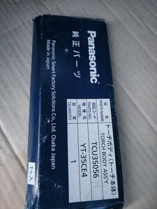 パナソニック Panasonic CO2溶接用トーチボディ（トーチ本体） TCU35056 350A YT-35CE4 未使用