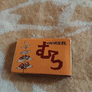 [.. shop ...] west Kagoshima station front matchbox Showa Retro 