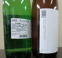 高級日本酒　1800ml　4本セットB　(冷蔵貯蔵中)クール便配送　 同梱不可_画像3