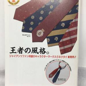 DY-896 プロ野球 ファン手帳 選手手帳 選手名鑑 まとめ6冊セット ジャイアンツ 巨人の画像3