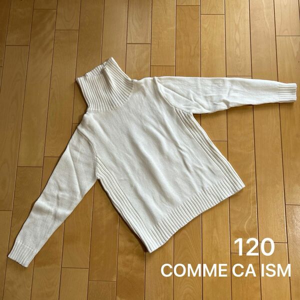 COMME CA ISM コムサイズム トップス　白　ニット　長袖　120