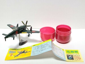 美品 震電 戦闘機シリーズ 第3弾 チョコエッグ フィギュア 組立図 カプセル付き 激レア 人気