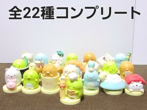 美品 すみっコぐらし2 チョコエッグ フィギュア シークレット あり 全22種 フルコンプリート レア