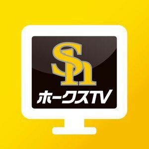 ホークスTV 2ヶ月無料視聴権 ソフトバンクホークス