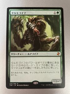 MTG タルモゴイフ 日本語版 