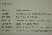 ■Panasonic■ Let's note SV8 [CF-SV8R13VS] / Core i5-8365U 1.6GHz / メモリ 8GB / NVMe 256GB / DVD-ROM / フルHD画面 / Windows11Pro_画像3