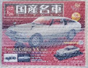 送料無料 新品 未開封品 アシェット 1/24 国産名車コレクション トヨタ セリカ XX 1978年式 ミニカー 車プラモデルサイズ 